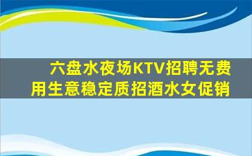 扬州夜场招聘