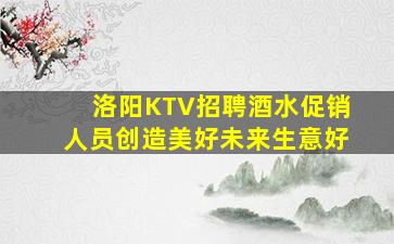 潮州KTV招聘