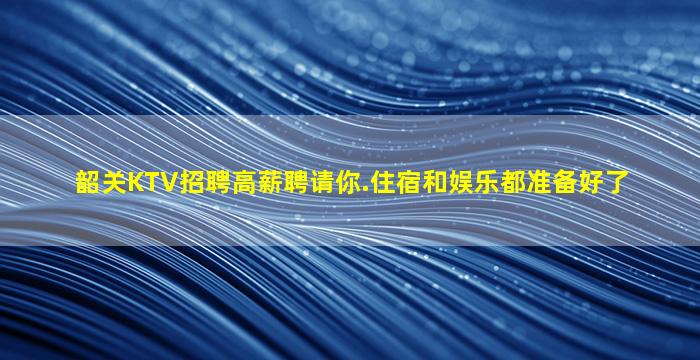 南通夜场招聘